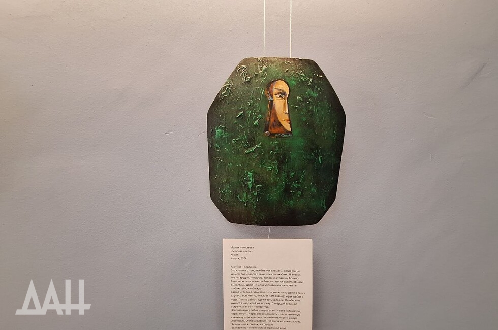 Фото: Донецкое агентство новостей