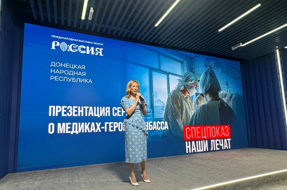 Фото: Минздрав ДНР