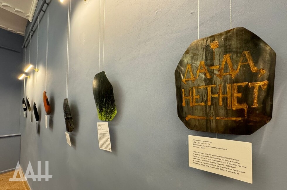 Фото: Донецкое агентство новостей