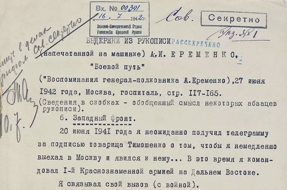 Фото: официальный Тг-канал Минобороны РФ