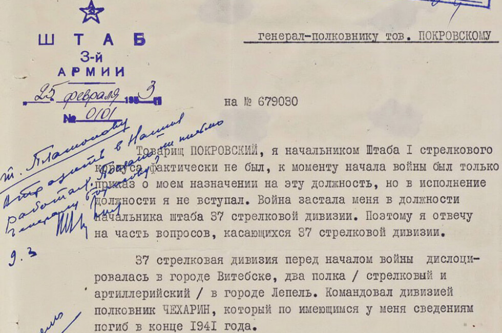 Фото: официальный Тг-канал Минобороны РФ