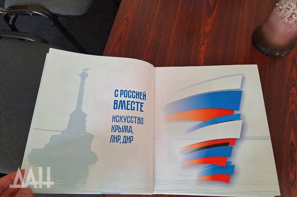 Фото: Донецкое агентство новостей