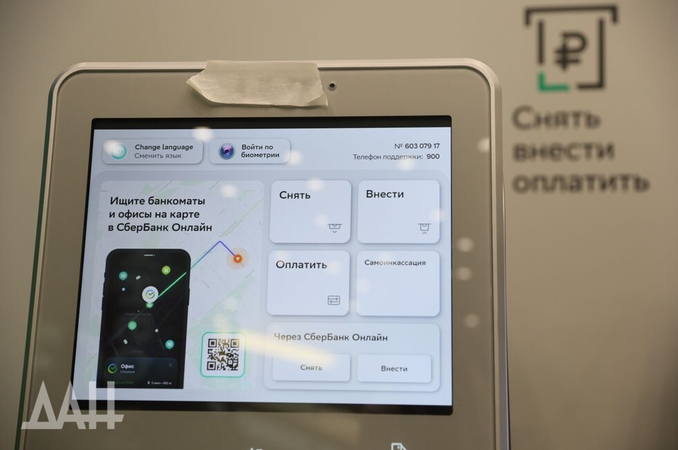 Фото: Донецкое агентство новостей