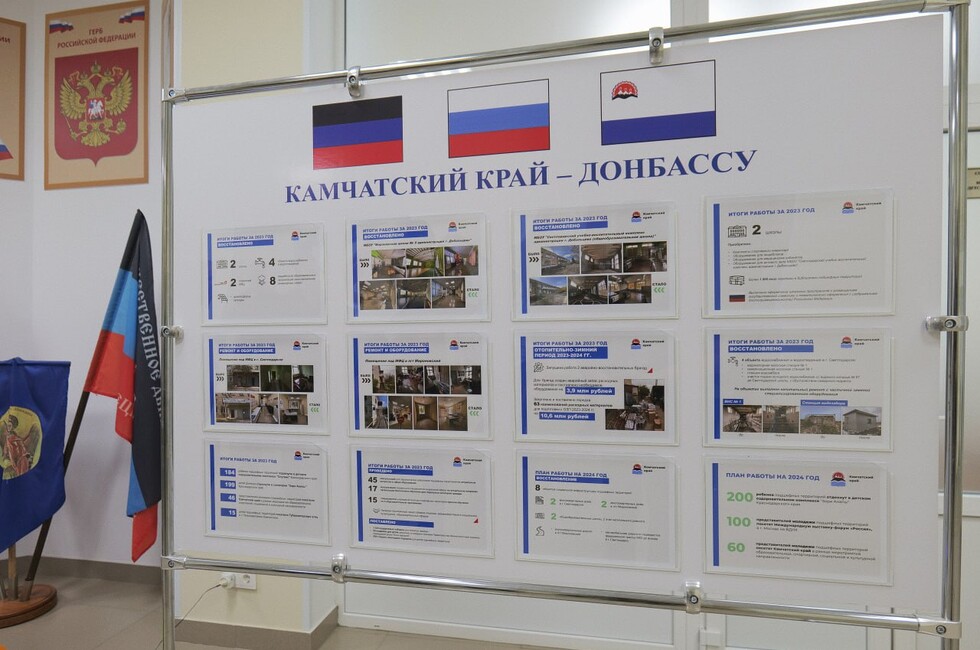 Фото: Официальный ТГ-канал Правительство ДНР