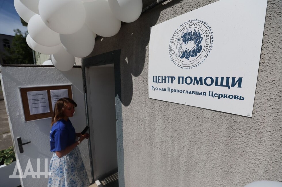 Фото: Донецкое агентство новостей