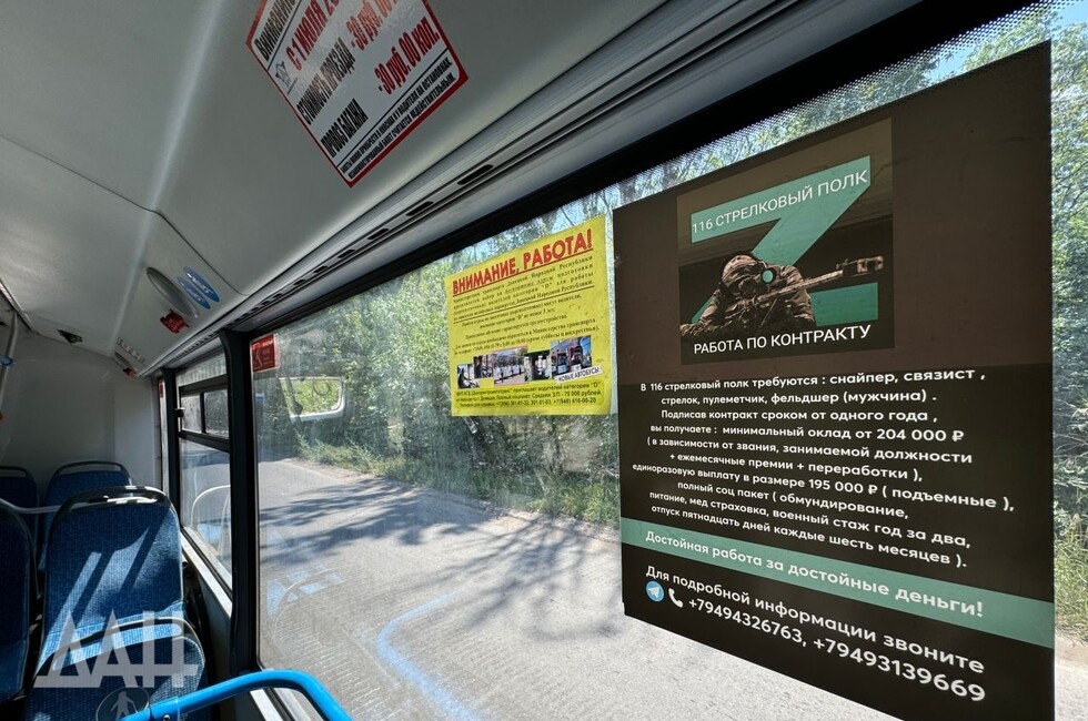 Фото: Донецкое агентство новостей