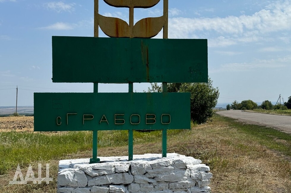 Фото: Донецкое агентство новостей