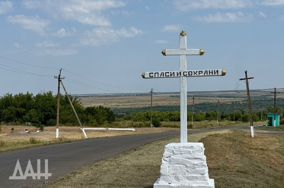 Фото: Донецкое агентство новостей