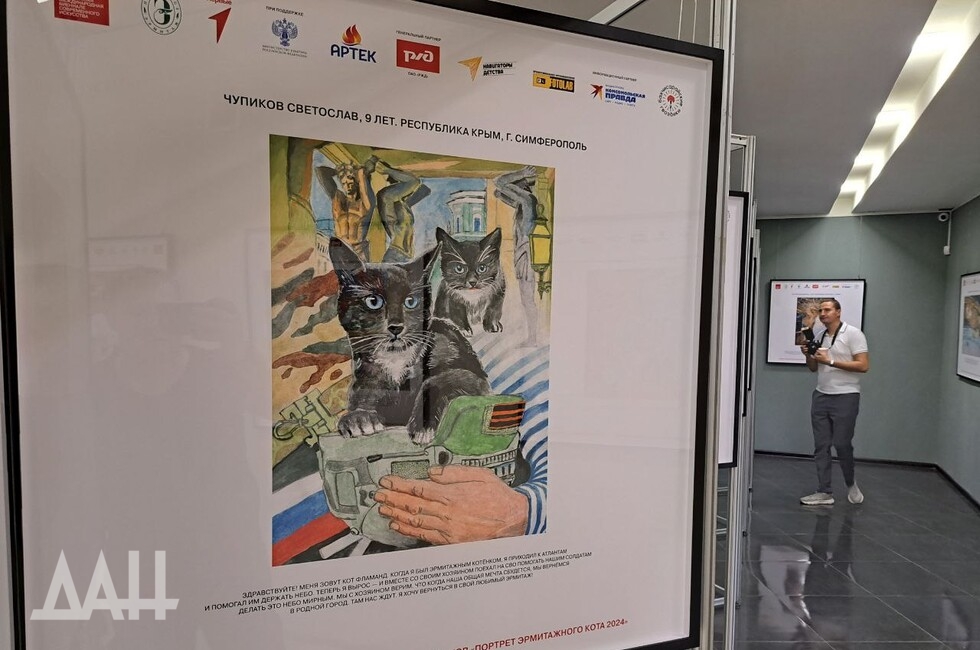 Фото: Донецкое агентство новостей