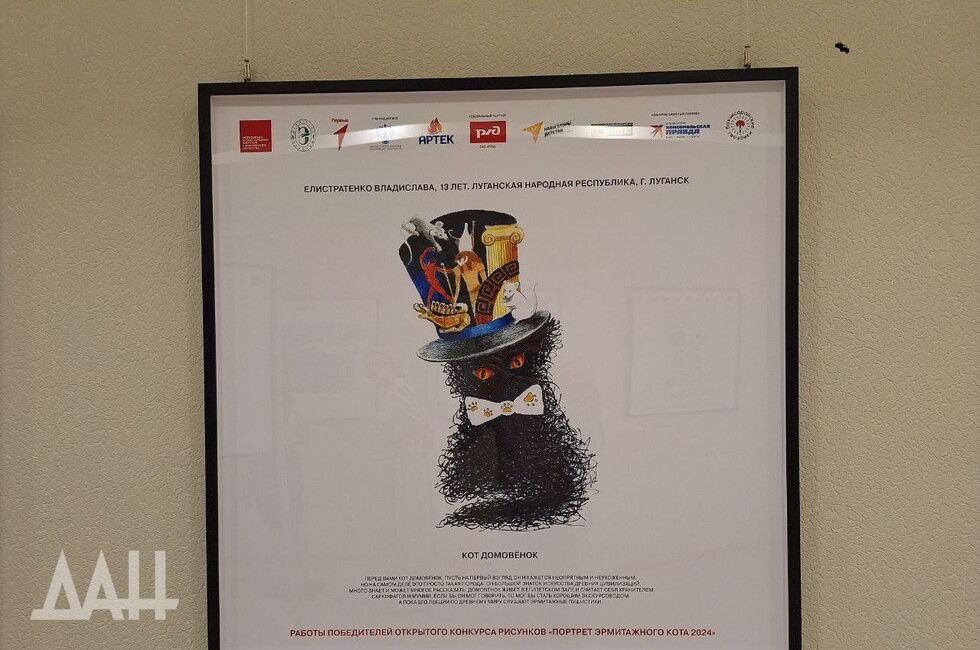 Фото: Донецкое агентство новостей