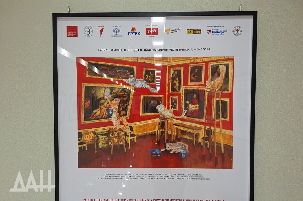 Фото: Донецкое агентство новостей