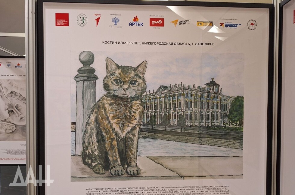 Фото: Донецкое агентство новостей