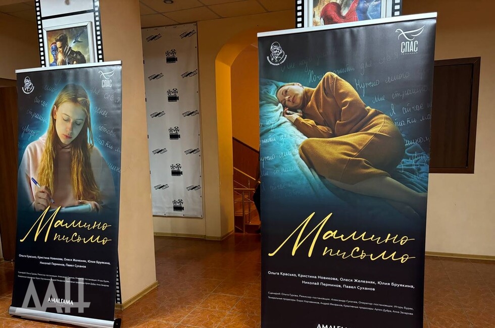 Фото: Донецкое агентство новостей