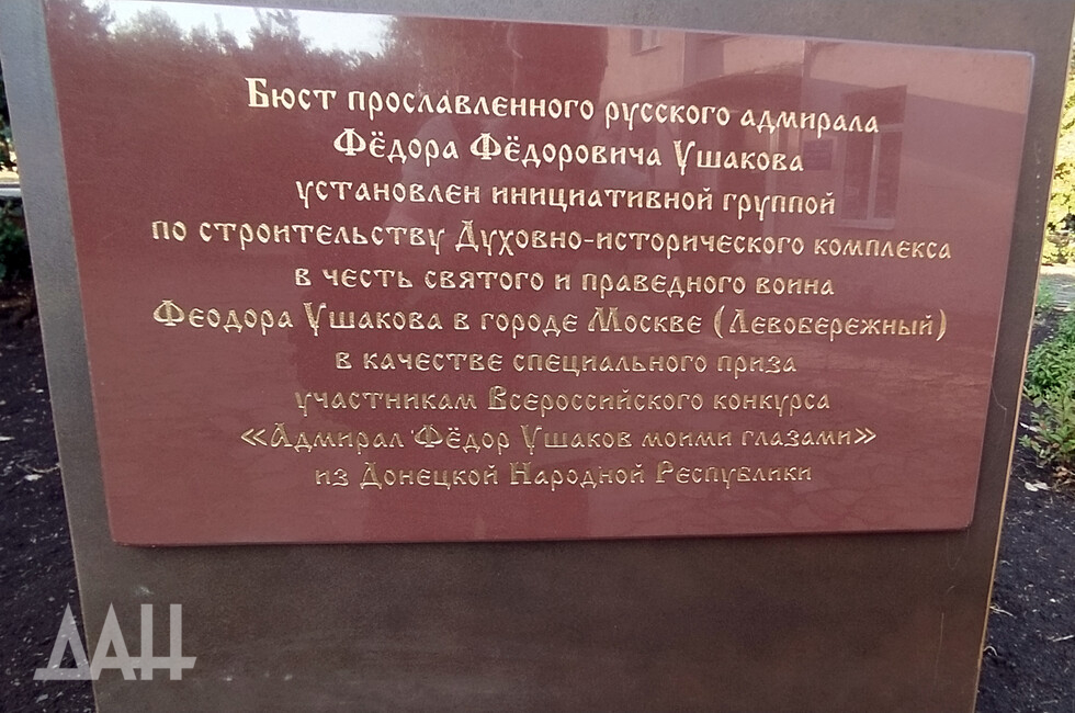 Фото: Донецкое агентство новостей