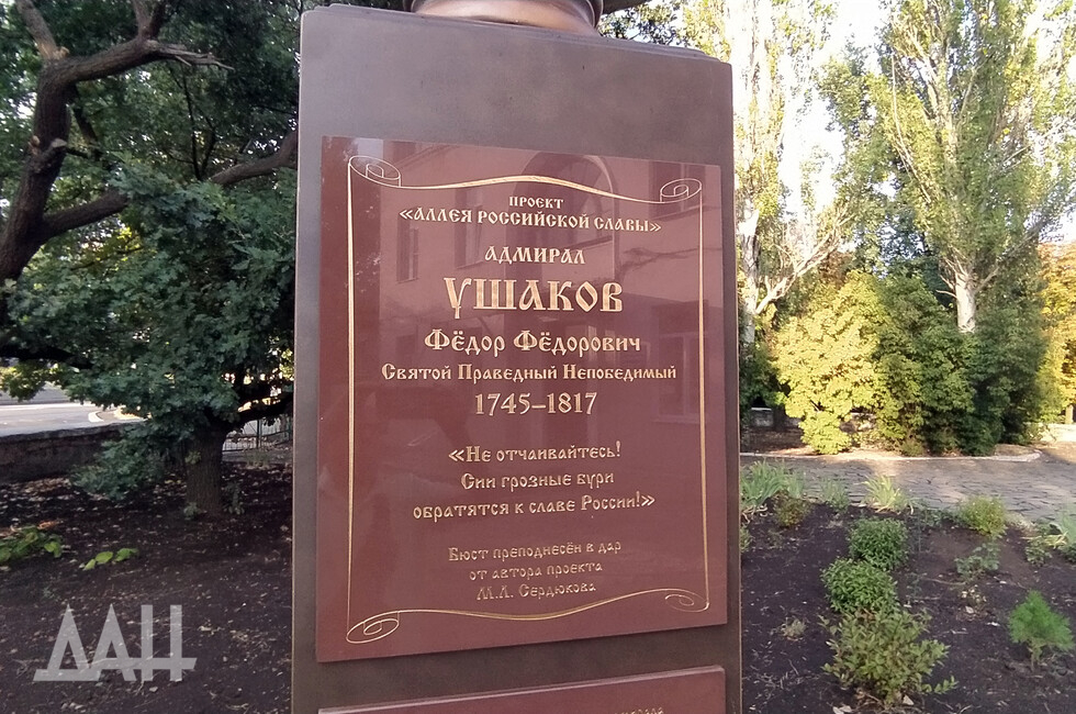 Фото: Донецкое агентство новостей