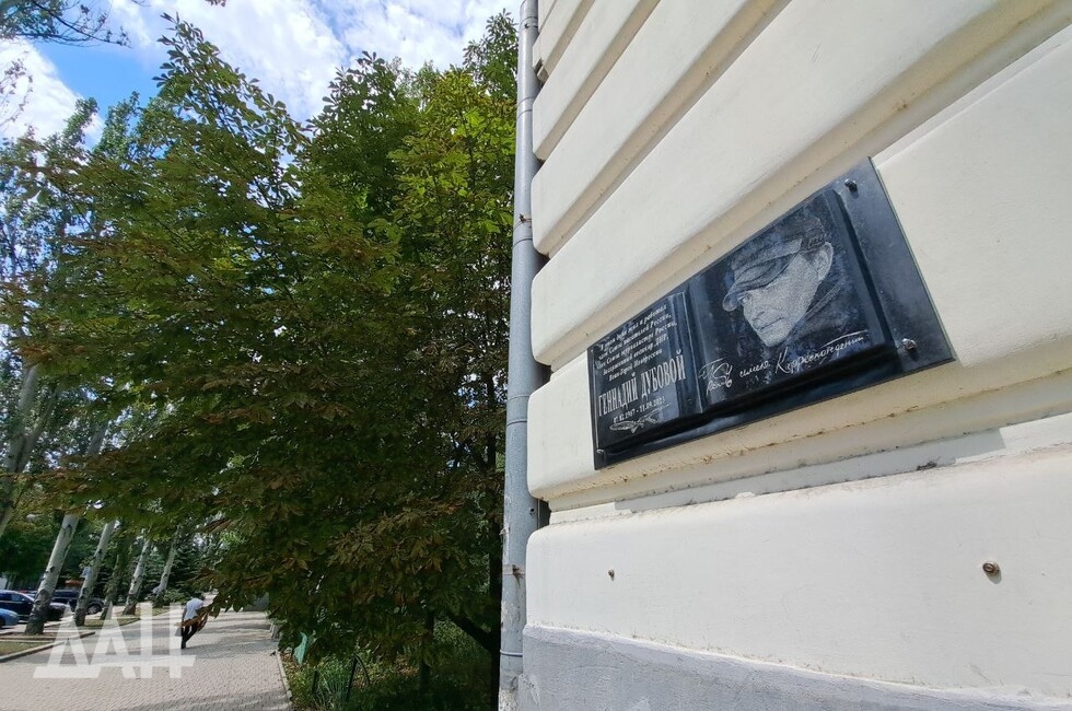 Фото: Донецкое агентство новостей