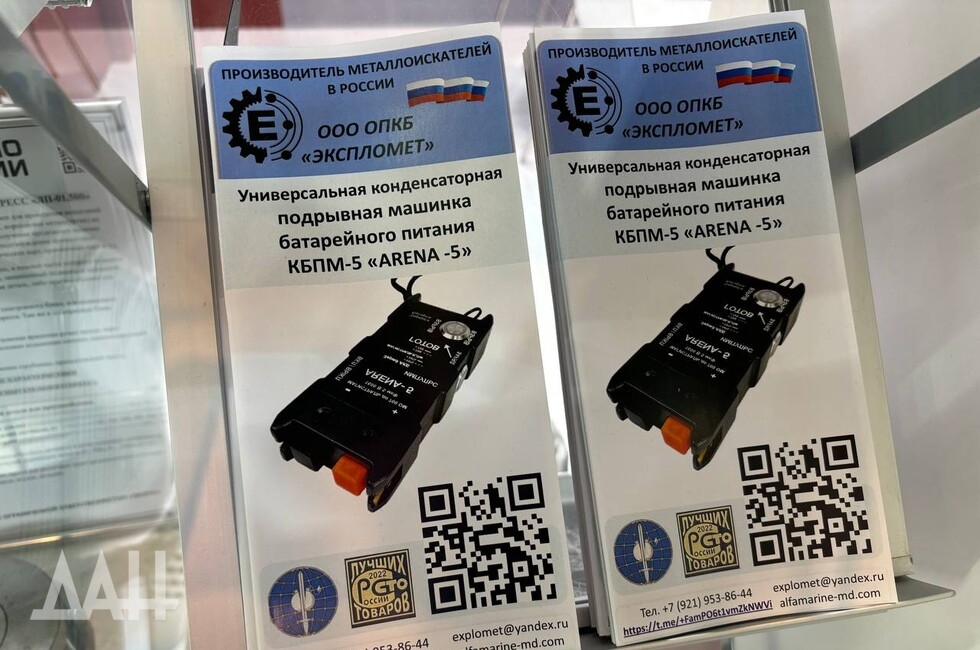Продукция "Экспломет" на выставке ИННОПРОМ. Фото: Донецкое агентство новостей