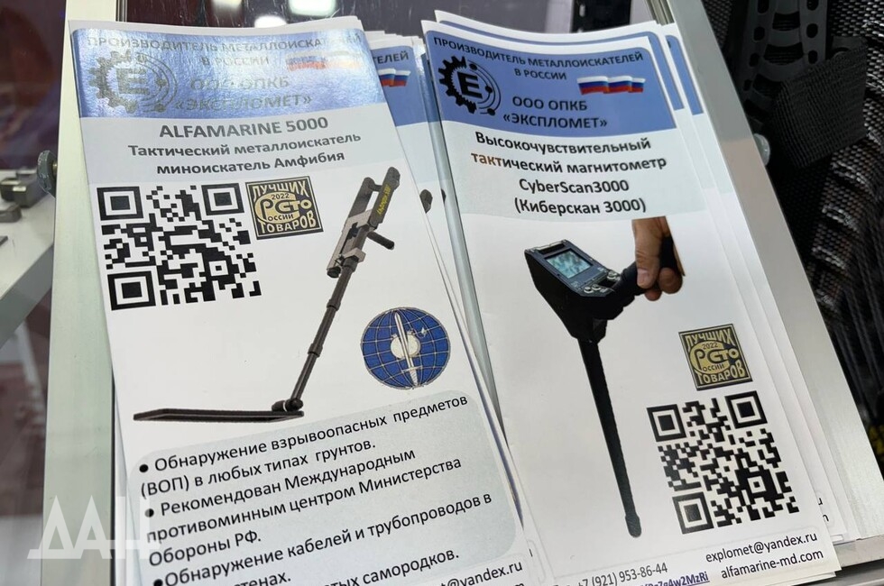 Продукция "Экспломет" на выставке ИННОПРОМ. Фото: Донецкое агентство новостей