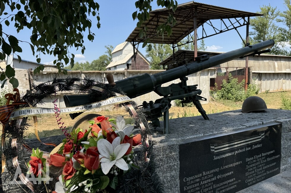 Фото: Донецкое агентство новостей