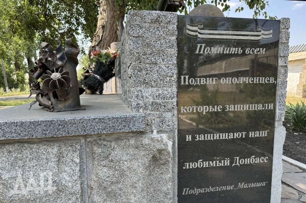 Фото: Донецкое агентство новостей