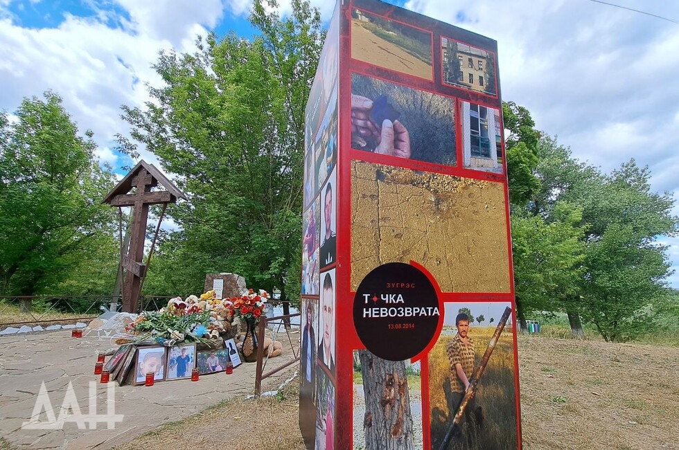 Фото: Донецкое агентство новостей