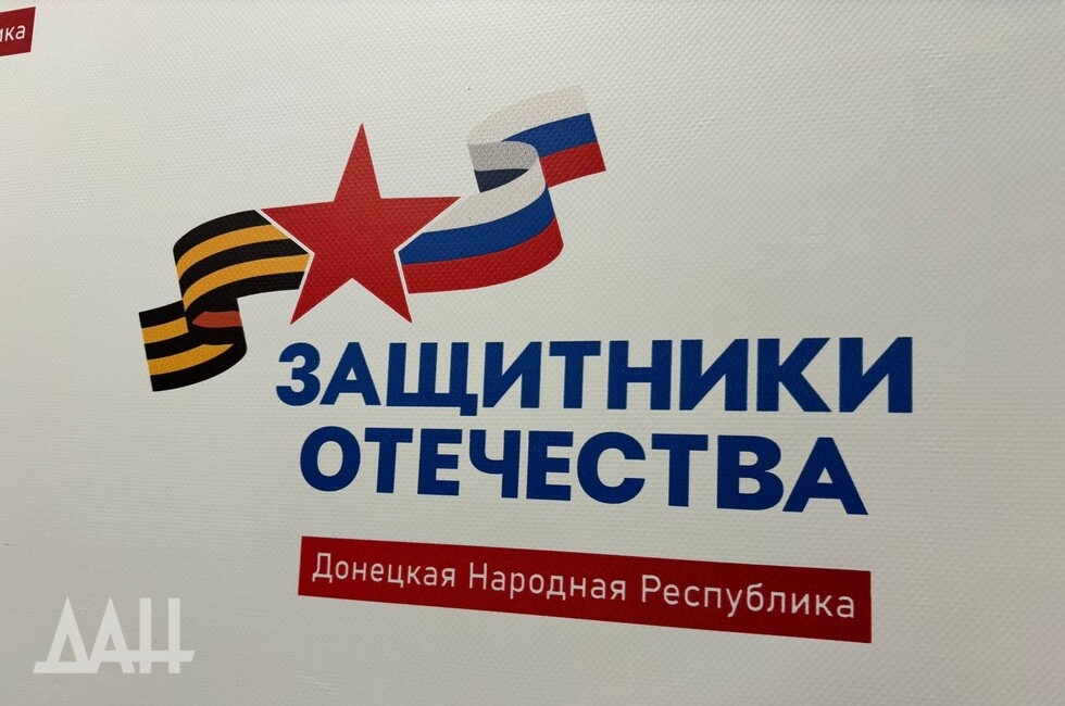 Фото: Донецкое агентство новостей