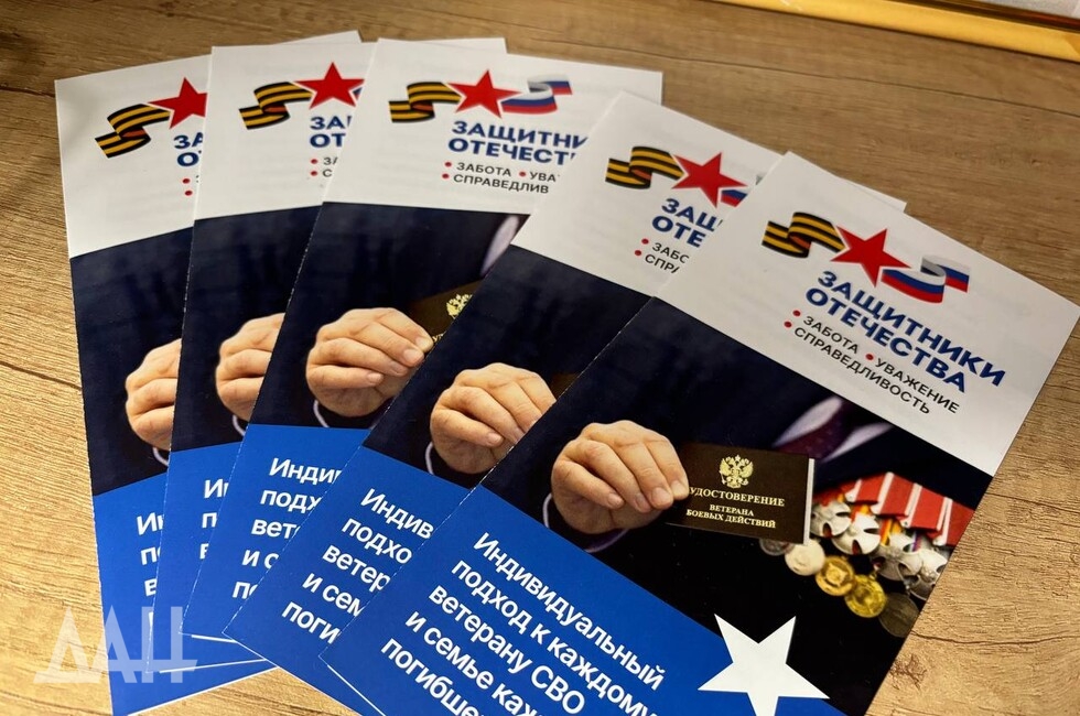 Фото: Донецкое агентство новостей