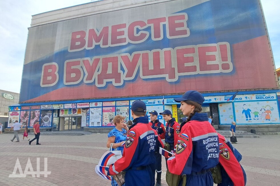 Фото: Донецкое агентство новостей