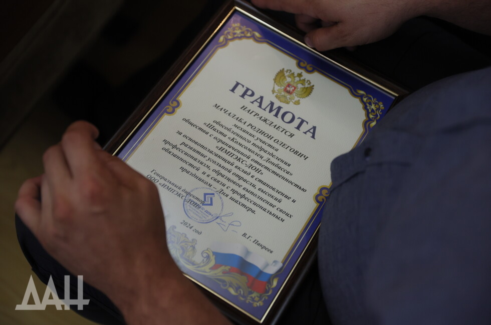 Фото: Донецкое агентство новостей