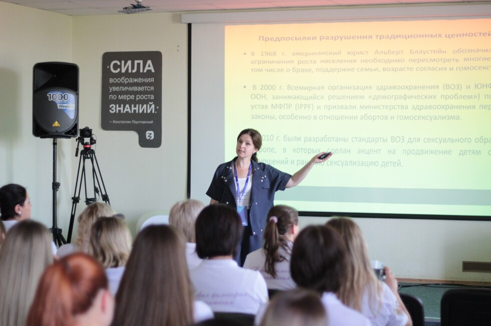 Фото: Пресс-служба общества "Знание"