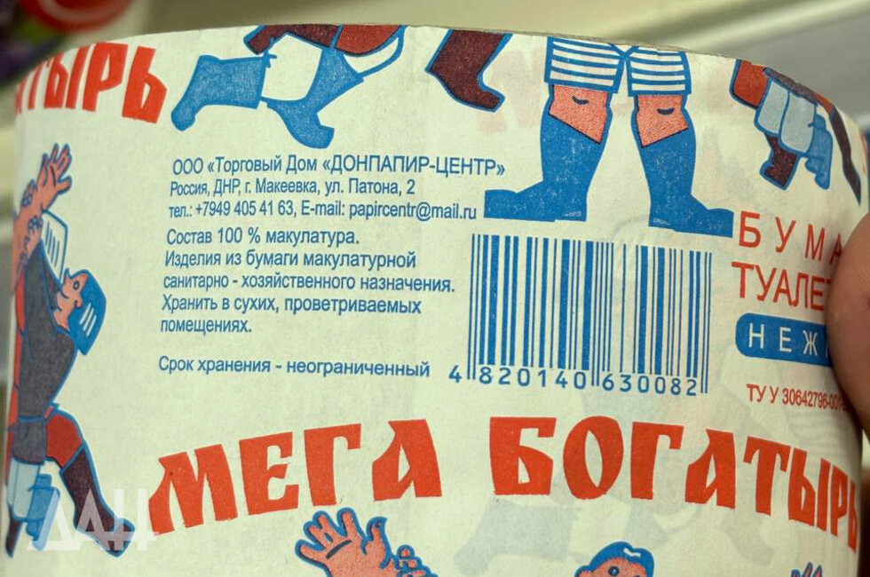 Фото: Донецкое агентство новостей