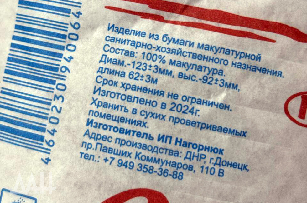 Фото: Донецкое агентство новостей