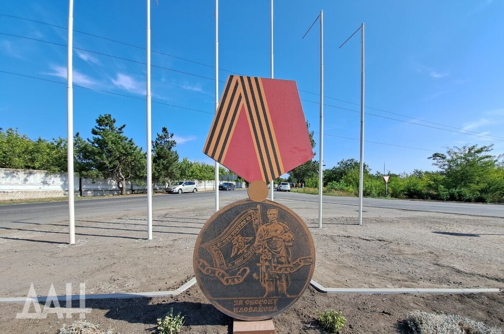 Фото Донецкое агентство новостей