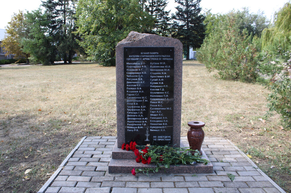 Фото: администрация Старобешеевского МО