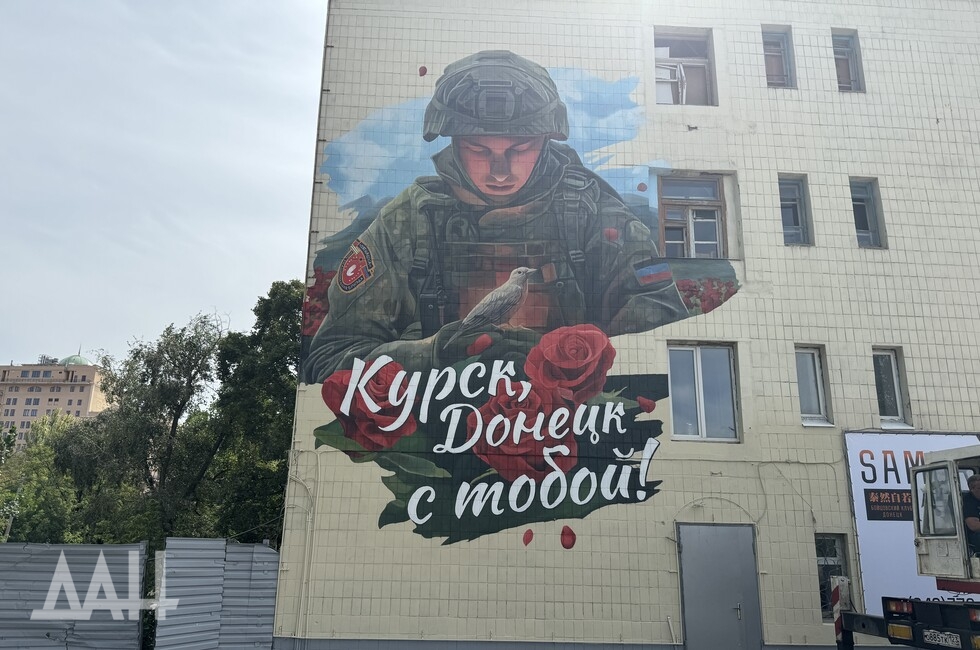 Фото: Донецкое агентство новостей