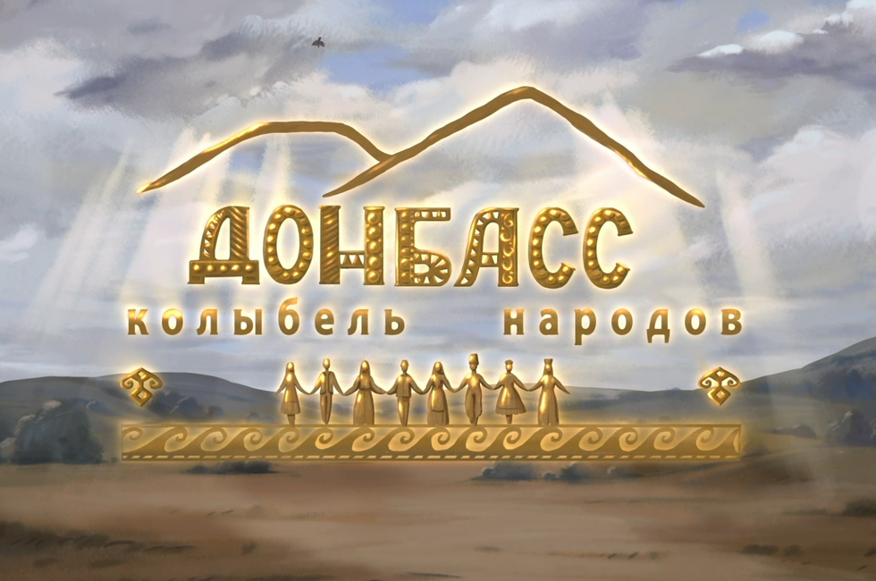 Скриншот: Донецкий республиканский краеведческий музей