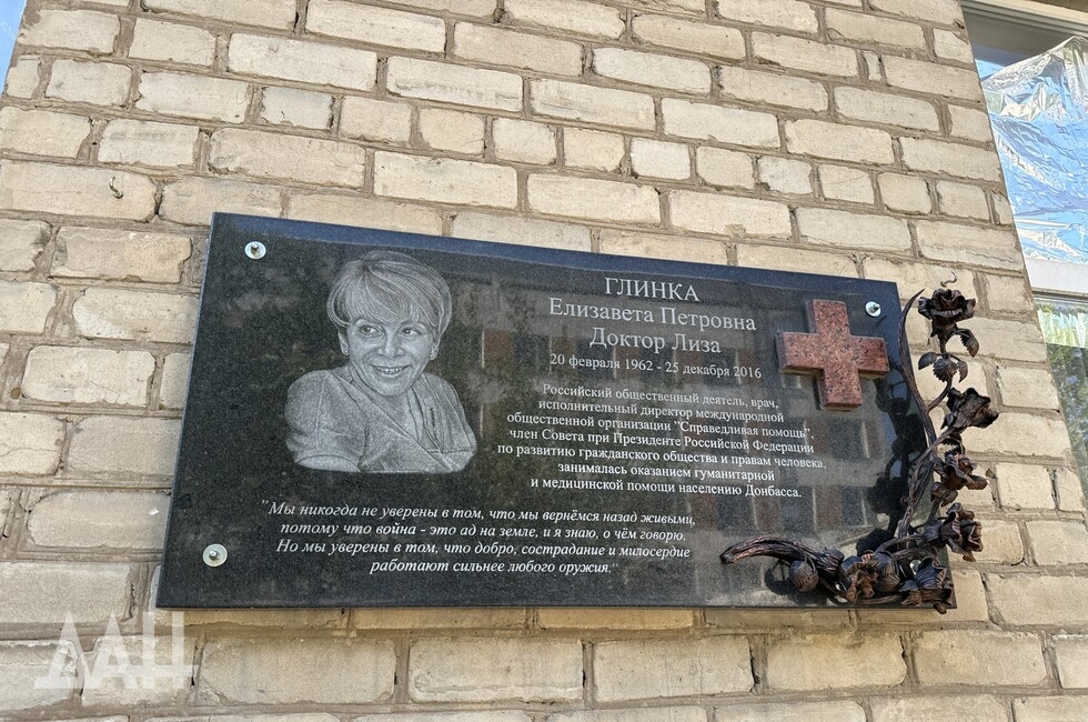 Фото: Донецкое агентство новостей