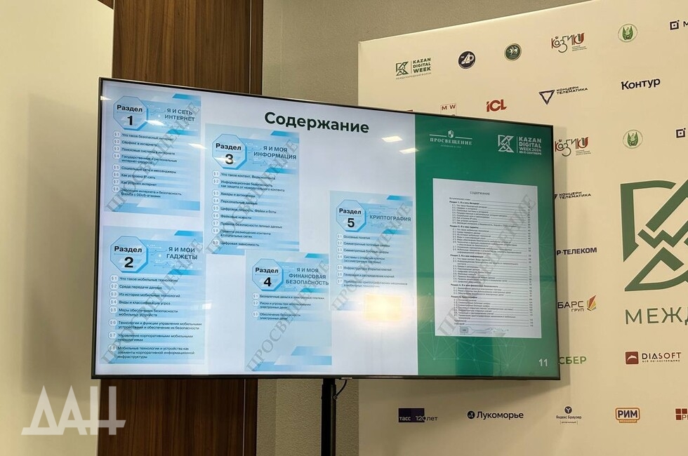 Фото: Донецкое агентство новостей