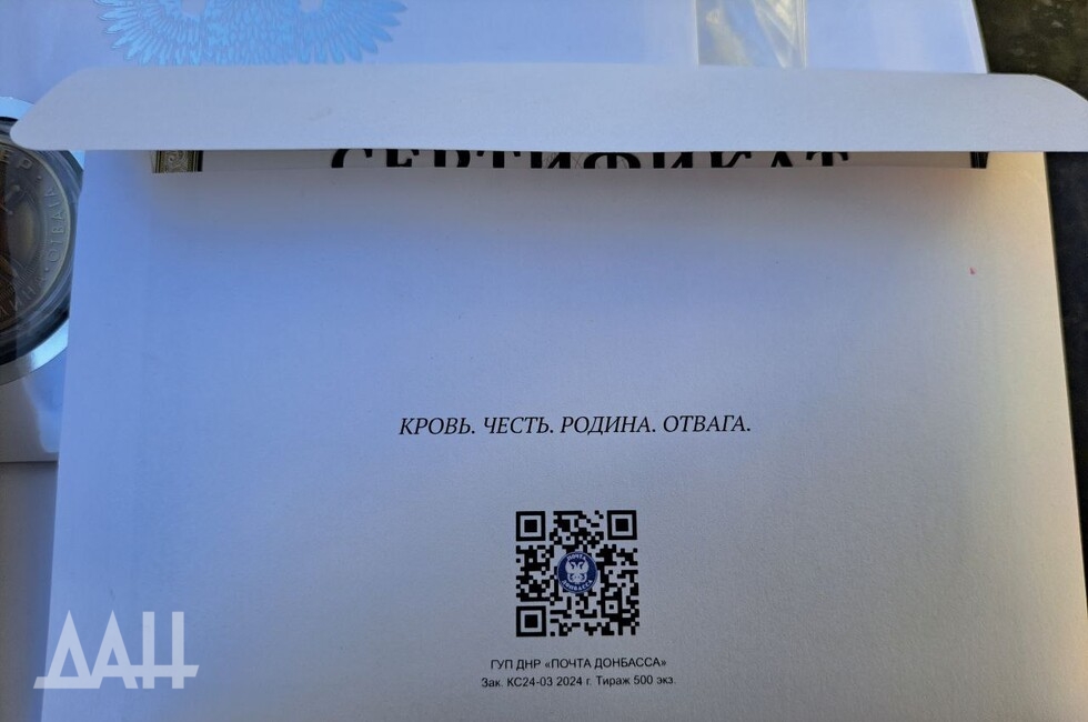 Фото: Донецкое агентство новостей