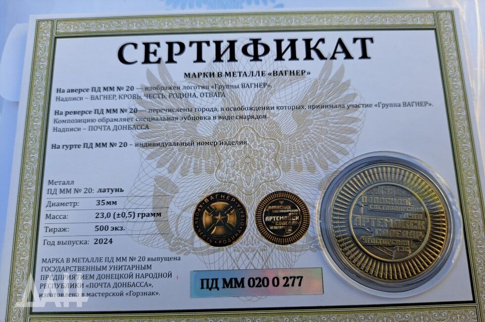 Фото: Донецкое агентство новостей