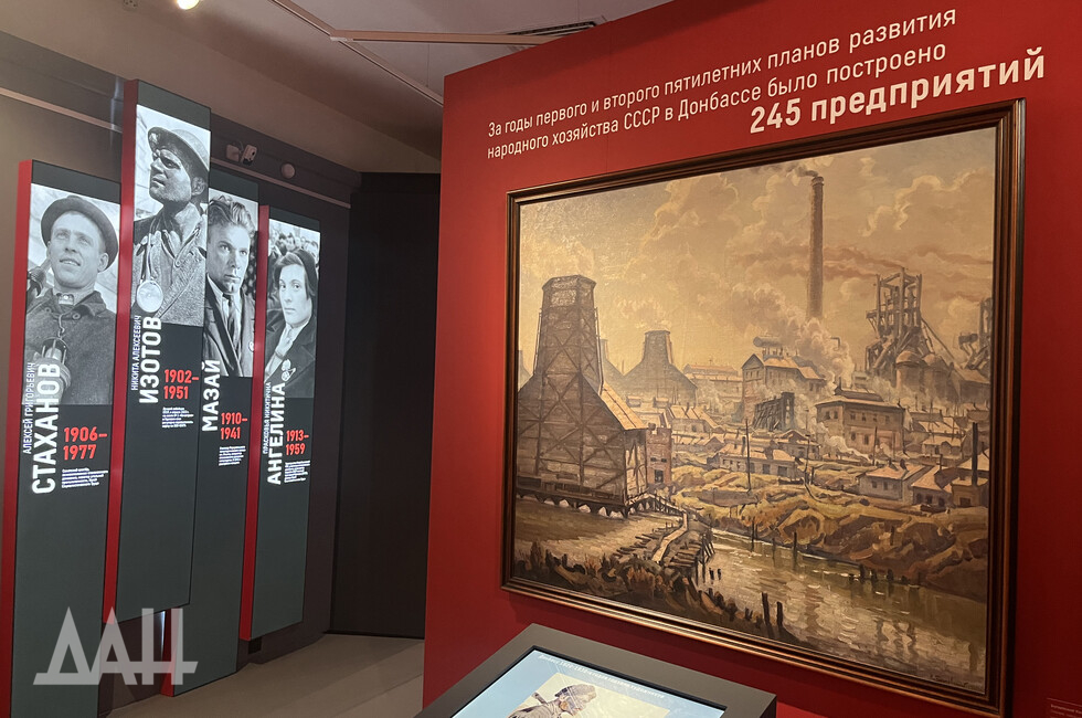 Фото: Донецкое агентство новостей