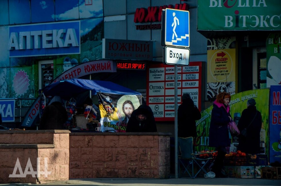 Фото: Донецкое агентство новостей/Сергей Русанов