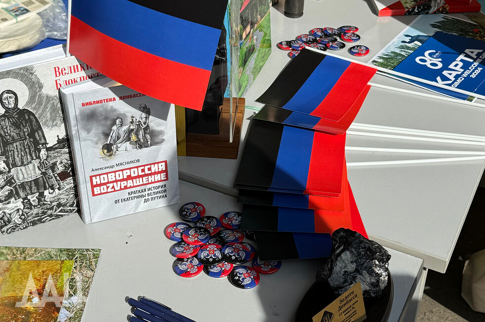 Фото: Донецкое агентство новостей