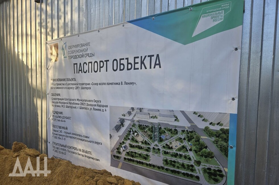 Фото: Донецкое агентство новостей