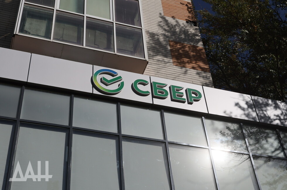 Фото: Донецкое агентство новостей