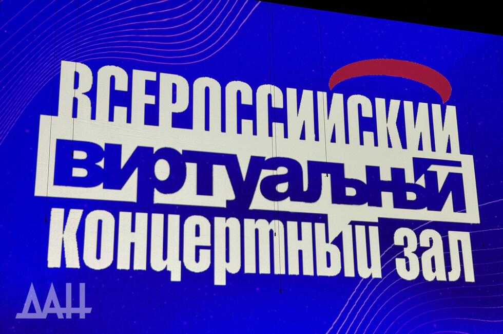 Фото: Донецкое агентство новостей