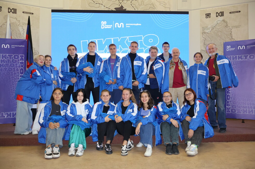 Фото: Донецкого регионального отделения Российских студенческих отрядов.