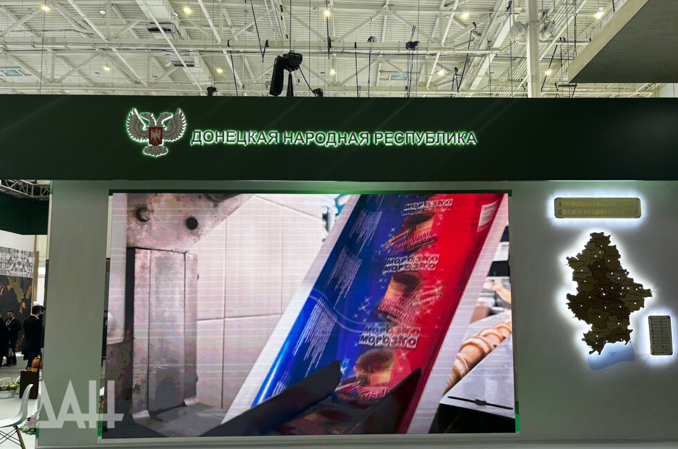 Фото: Донецкое агентство новостей