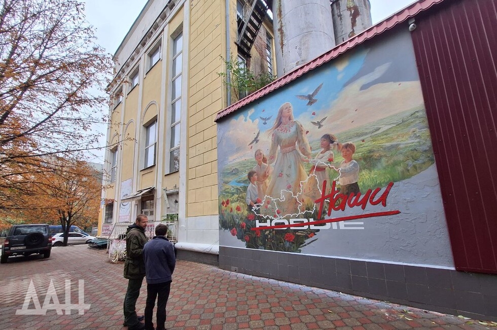 Фото: Донецкое агентство новостей
