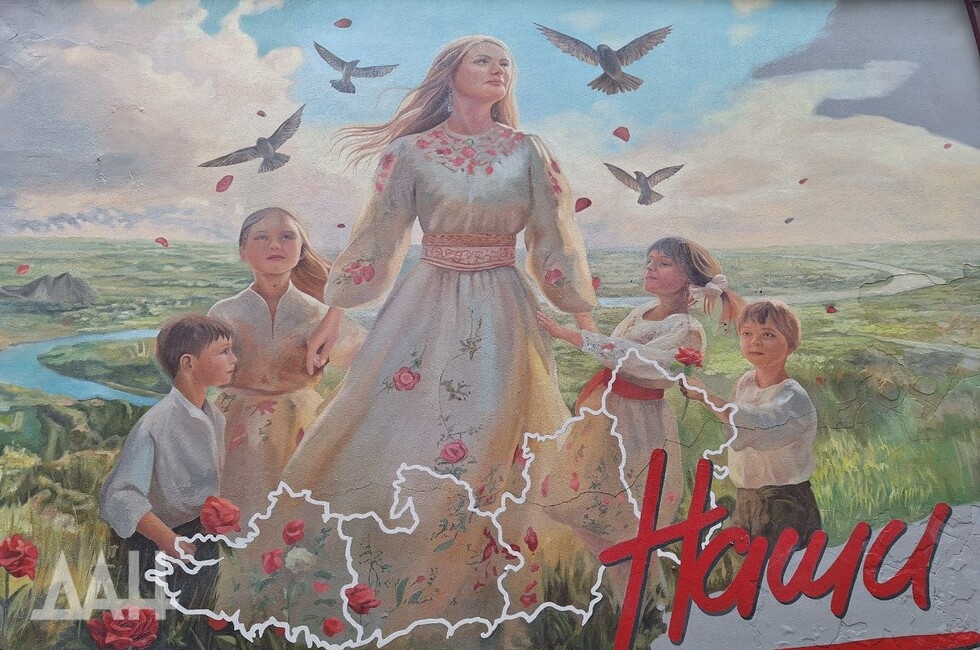 Фото: Донецкое агентство новостей